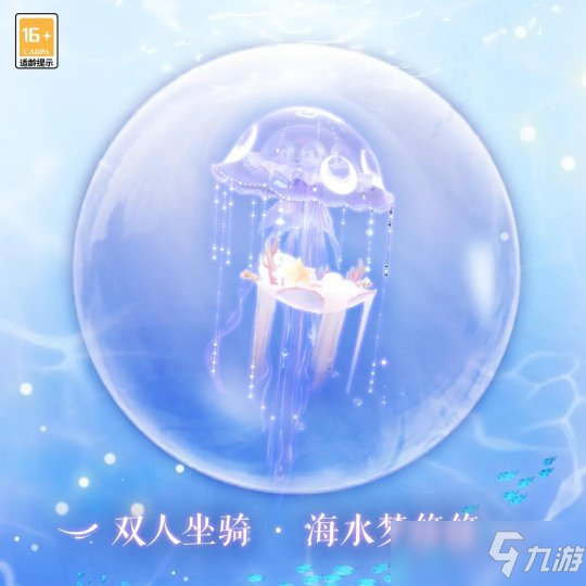 星辰綴入海夜雪山萬(wàn)頃不染風(fēng)寒 華裳織夢(mèng)驚艷新衣