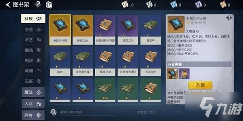 《<a id='link_pop' class='keyword-tag' href='https://www.9game.cn/byswz/'>冰原守卫者</a>》单双本书籍获取攻略