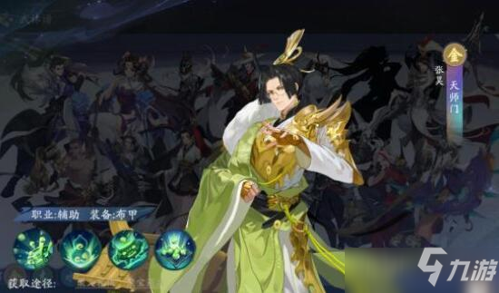 武林闲侠天师门张昊全面评价