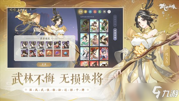 《武林閑俠》決戰(zhàn)光明頂落幕 八大主播展示江湖魅力