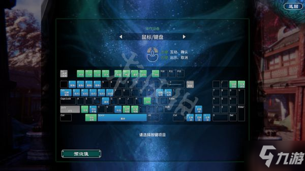 《天命奇御2》全流程解谜图文攻略 基础系统玩法教学
