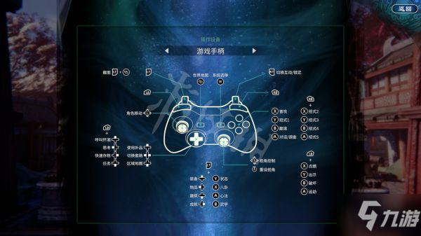 《天命奇御2》全流程解谜图文攻略 基础系统玩法教学