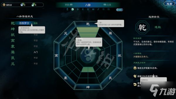 《天命奇御2》全流程解谜图文攻略 基础系统玩法教学