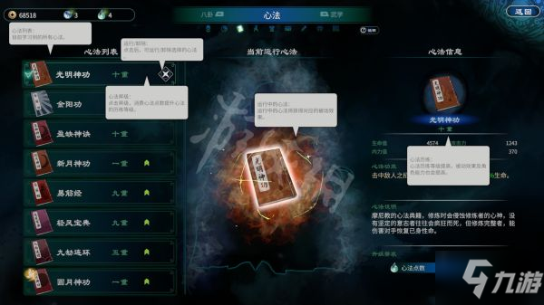 《天命奇御2》全流程解谜图文攻略 基础系统玩法教学
