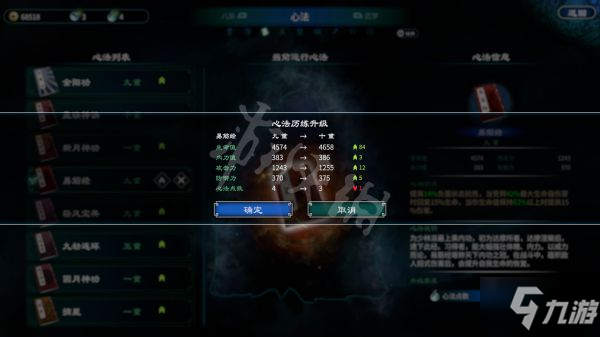 《天命奇御2》全流程解谜图文攻略 基础系统玩法教学