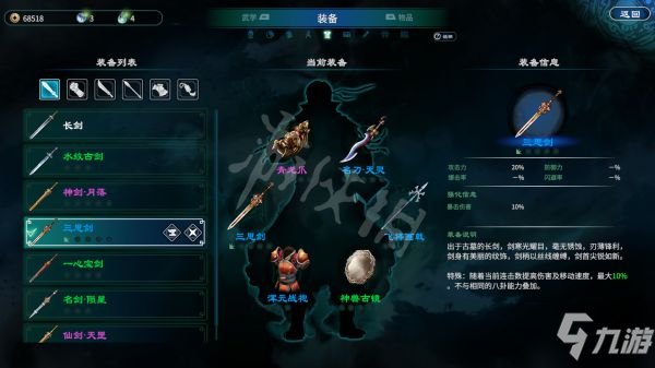 《天命奇御2》全流程解谜图文攻略 基础系统玩法教学