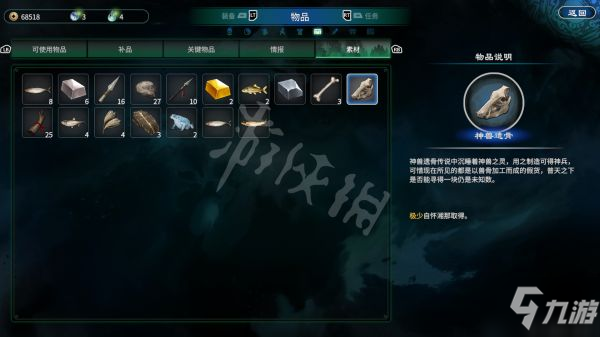 《天命奇御2》全流程解谜图文攻略 基础系统玩法教学