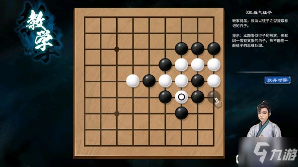 《天命奇御2》新手村围棋下法参考