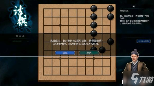 《天命奇御2》新手村围棋下法参考