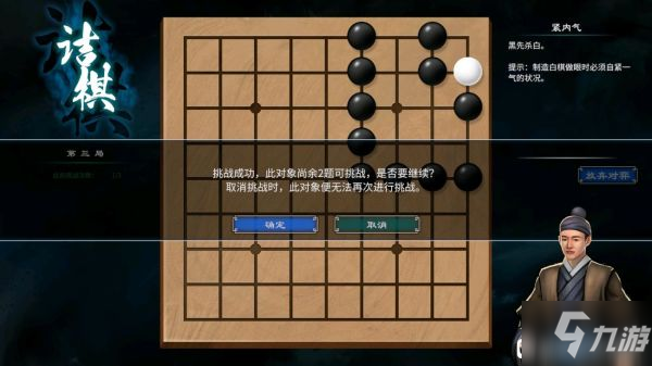 《天命奇御2》新手村围棋下法参考