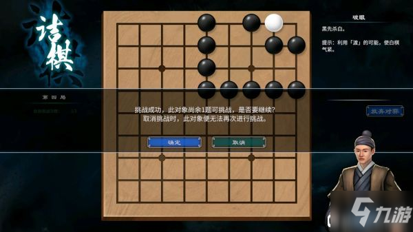 《天命奇御2》新手村围棋下法参考