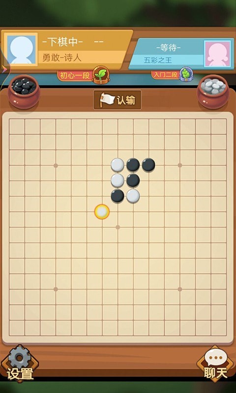 云顶战棋截图3