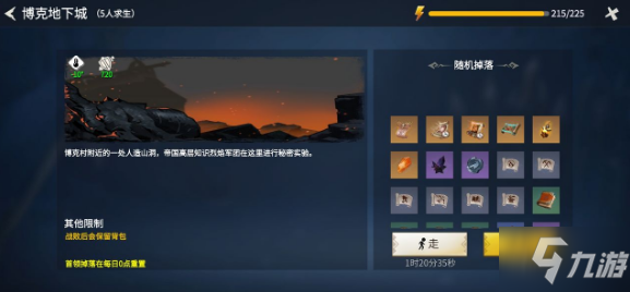 《冰原守卫者》博克地下城单双人副本打法攻略