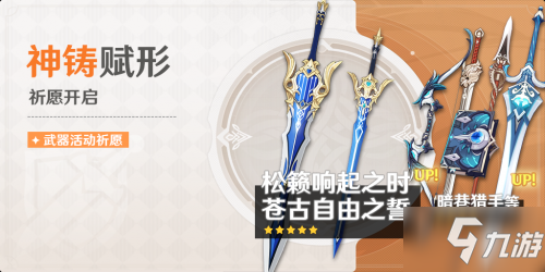 原神11月24日更新内容:2.3版本新角色新装备/皑尘与雪影/深渊改动汇总