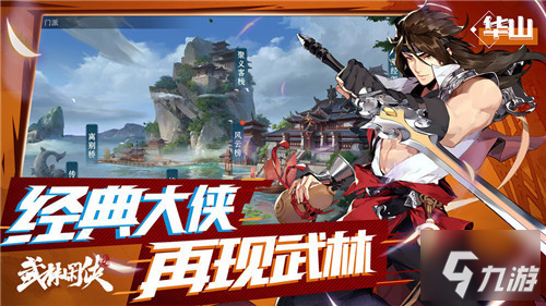 武林闲侠iOS什么时候公测 iOS上线时间介绍
