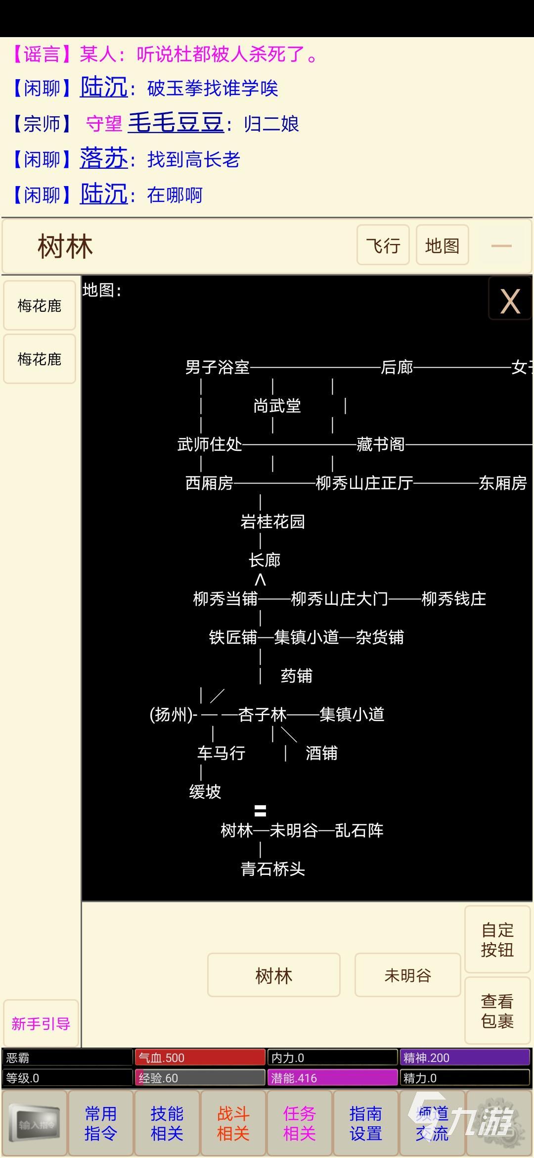 mud游戏排行榜前十名2021 热门的mud游戏推荐合集大全