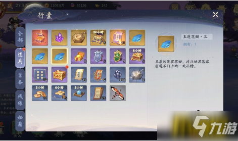 武林闲侠玉莲花瓣在哪里-玉莲花瓣位置大全