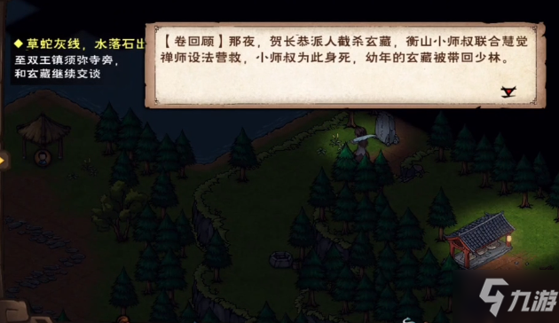 烟雨江湖草蛇灰线水落石出怎么做 草蛇灰线水落石出任务完成攻略
