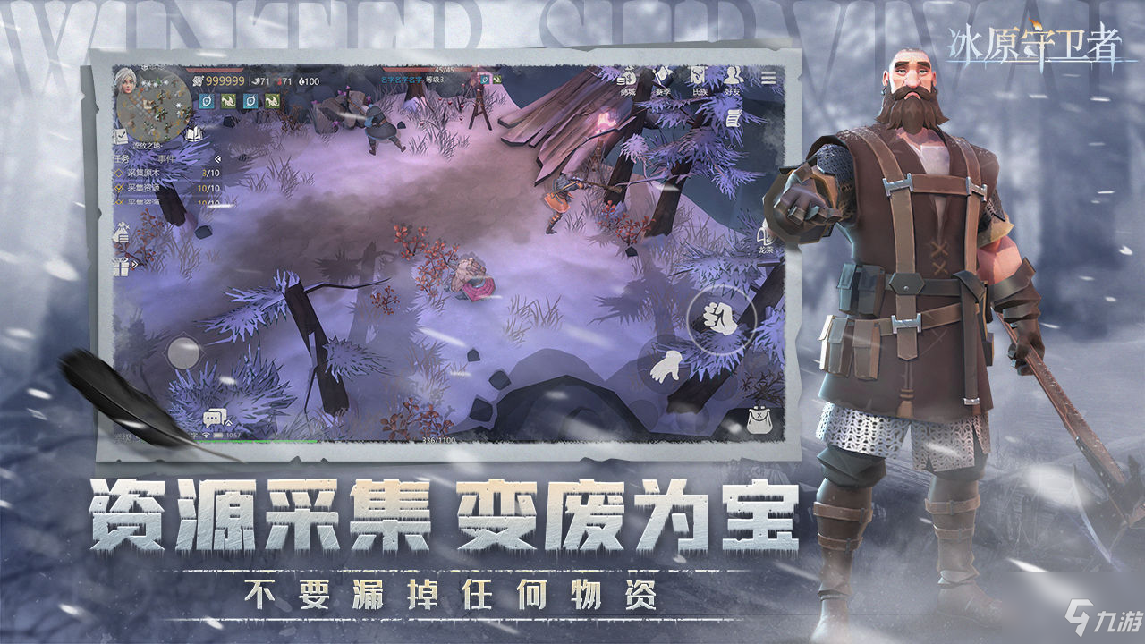 <a id='link_pop' class='keyword-tag' href='https://www.9game.cn/byswz/'>冰原守卫者</a>口渴度怎么恢复