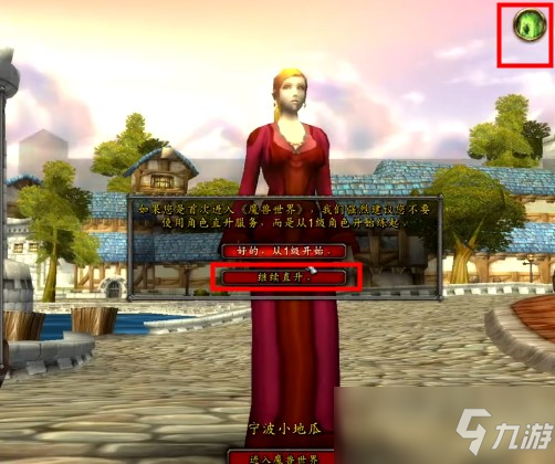 魔兽世界直升58礼包怎么使用