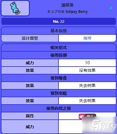 宝可梦珍珠钻石重制版藻根果位置