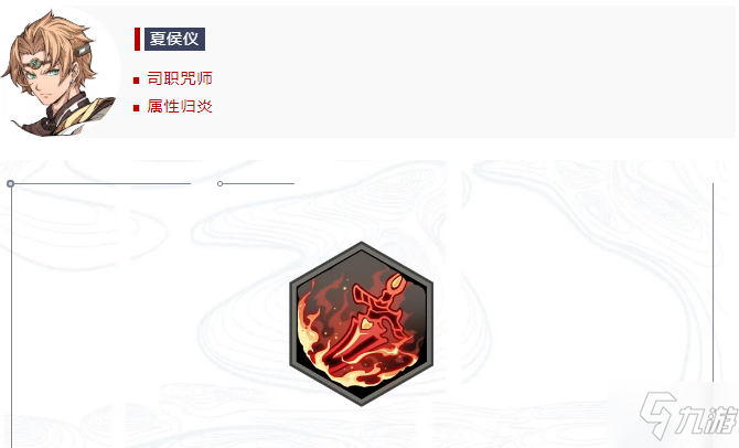 《<a id='link_pop' class='keyword-tag' href='https://www.9game.cn/tiandijie/'>天地劫幽城再临</a>》夏侯仪神兵技能详解