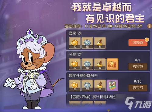 《猫和老鼠》卓越不凡英明君主的治理计划