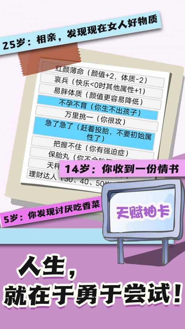 火柴人生重來模擬器好玩嗎 火柴人生重來模擬器玩法簡介