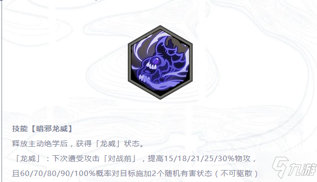 《<a id='link_pop' class='keyword-tag' href='https://www.9game.cn/tiandijie/'>天地劫幽城再临</a>》解臾神兵技能介绍
