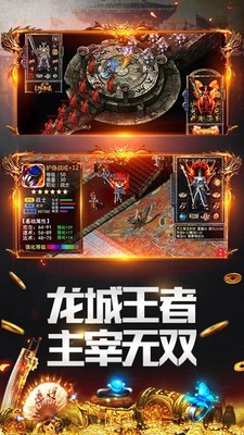 盛巨神魔攻速截圖3