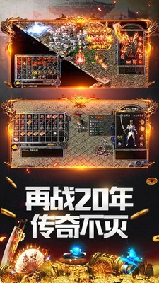 盛巨神魔攻速截圖1