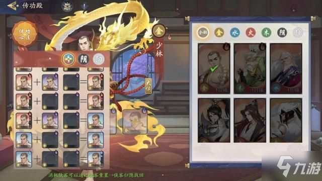 武林闲侠经脉攻略大全 全英雄最强大经脉选择推荐