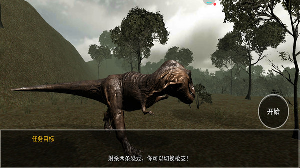 恐龙模拟捕猎好玩吗 恐龙模拟捕猎玩法简介