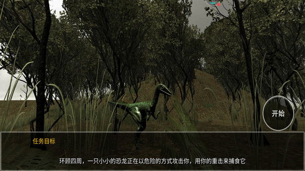 恐龙模拟捕猎好玩吗 恐龙模拟捕猎玩法简介