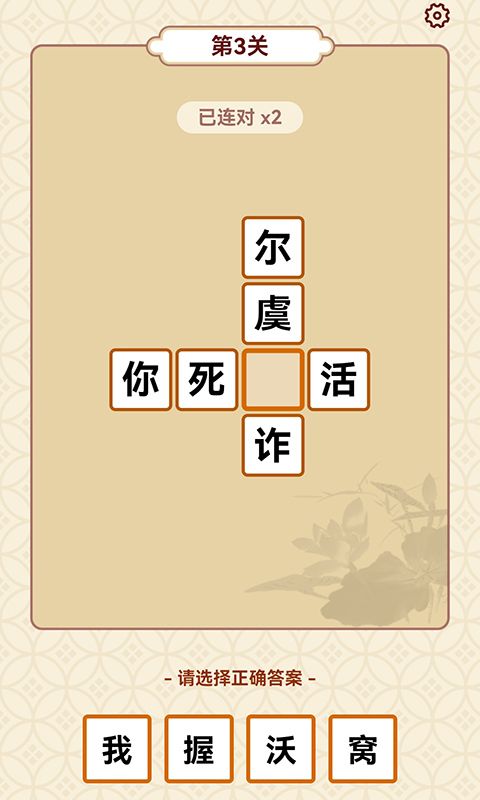 成語(yǔ)富豪街好玩嗎 成語(yǔ)富豪街玩法簡(jiǎn)介