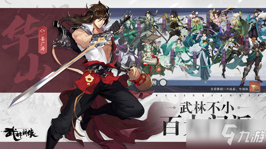 《武林闲侠》每周必选心愿卡分享