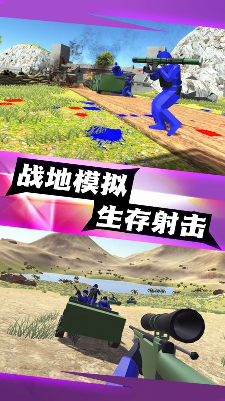 神射傳說截圖2