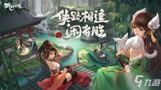 《武林閑俠》江湖傳奇打法分享