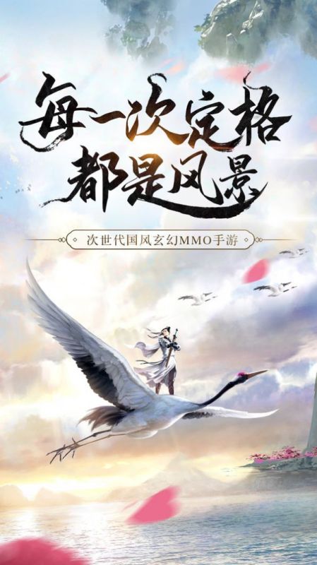 鳳逆神霄截圖2