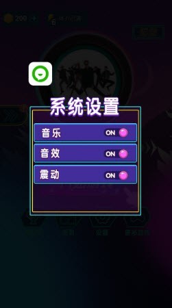 我電音賊6截圖