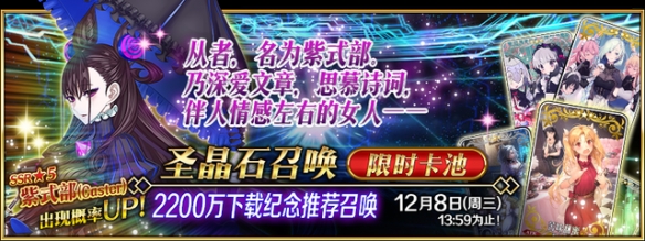 《FGO》2200万下载活动国服 2200万下载纪念活动福利一览