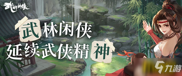 武林闲侠心愿卡怎么选择-心愿卡选择攻略