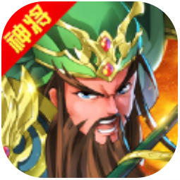 上古三国加速器