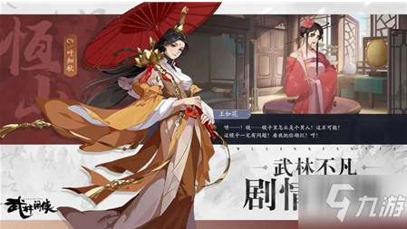 《武林闲侠》帮会祈福加点推荐