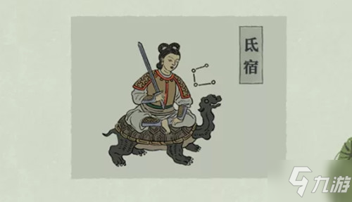 《江南百景图》氐宿攻略大全