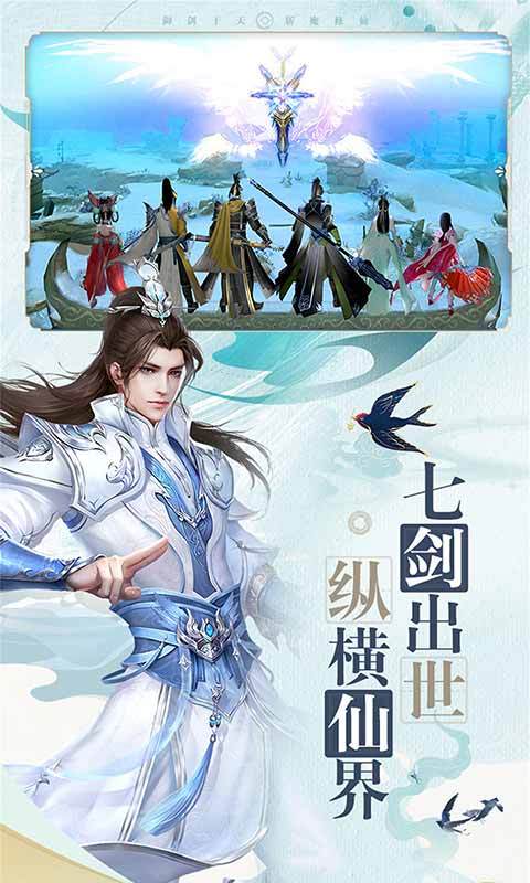 玲珑剑尊截图2