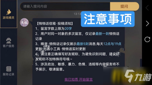 光遇感恩节悄悄话活动怎么玩-感恩节悄悄话活动玩法攻略