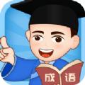 成语小博士加速器