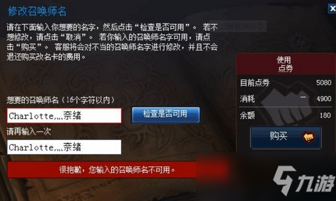 英雄联盟召唤师名字不可用是什么意思