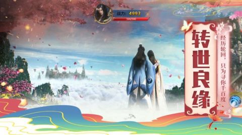 九转灵生截图1